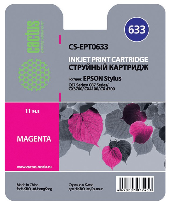 Картридж Cactus CS-EPT0633 для Epson Stylus C67 Series/ C87 Series/ CX3700/ CX4100/ CX 4700, малинов
