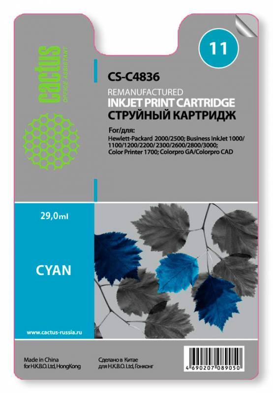 Картридж Cactus №11 (голубой) для  HP 2000/2500, Business InkJet 1000/1100/1200/2200/2300/2600/2800/
