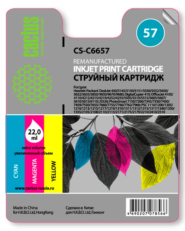 Картридж Cactus №57 (трехцветный) для HP DeskJet 450/5145  OfficeJet 4105/41