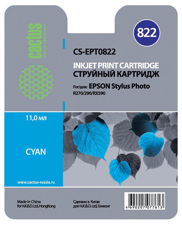 Картридж CACTUS  CS-EPT0822 для Epson Stylus Photo R270/290/RX590, голубой , 460 стр., 11 мл.